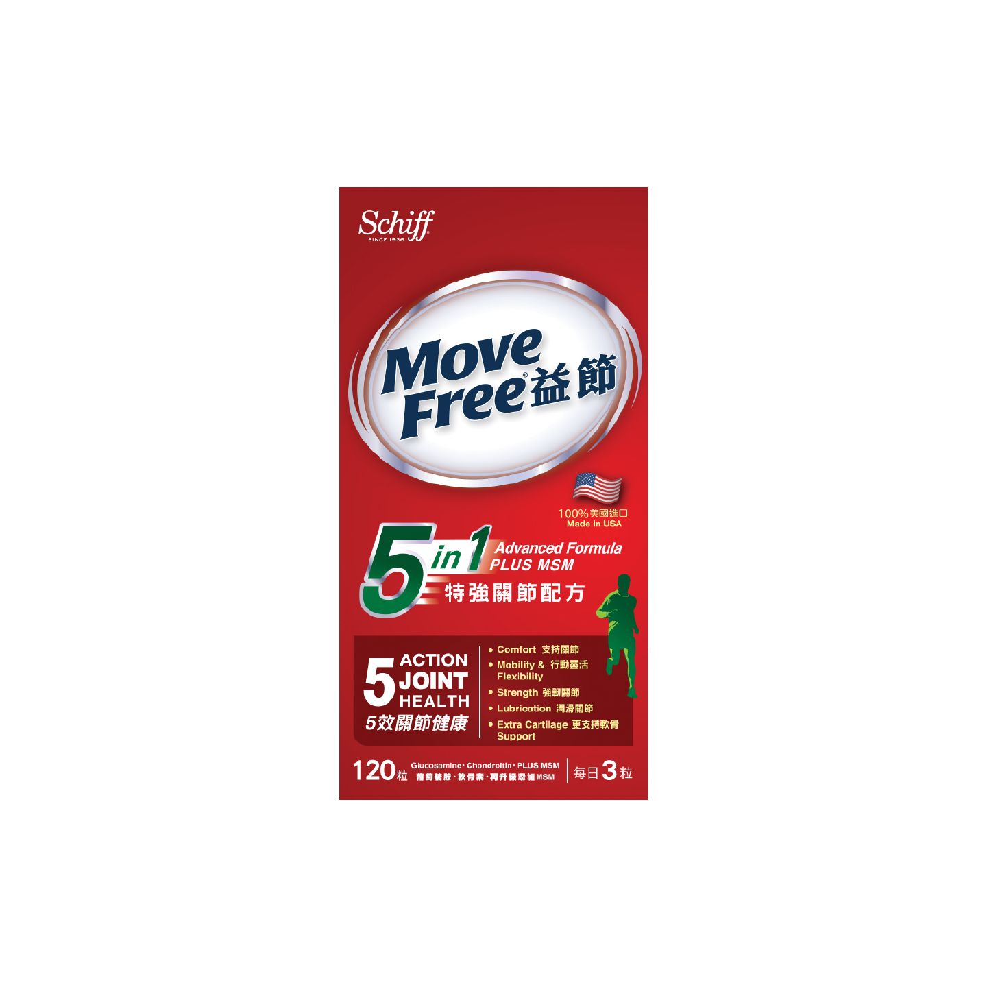Move Free益節5合1