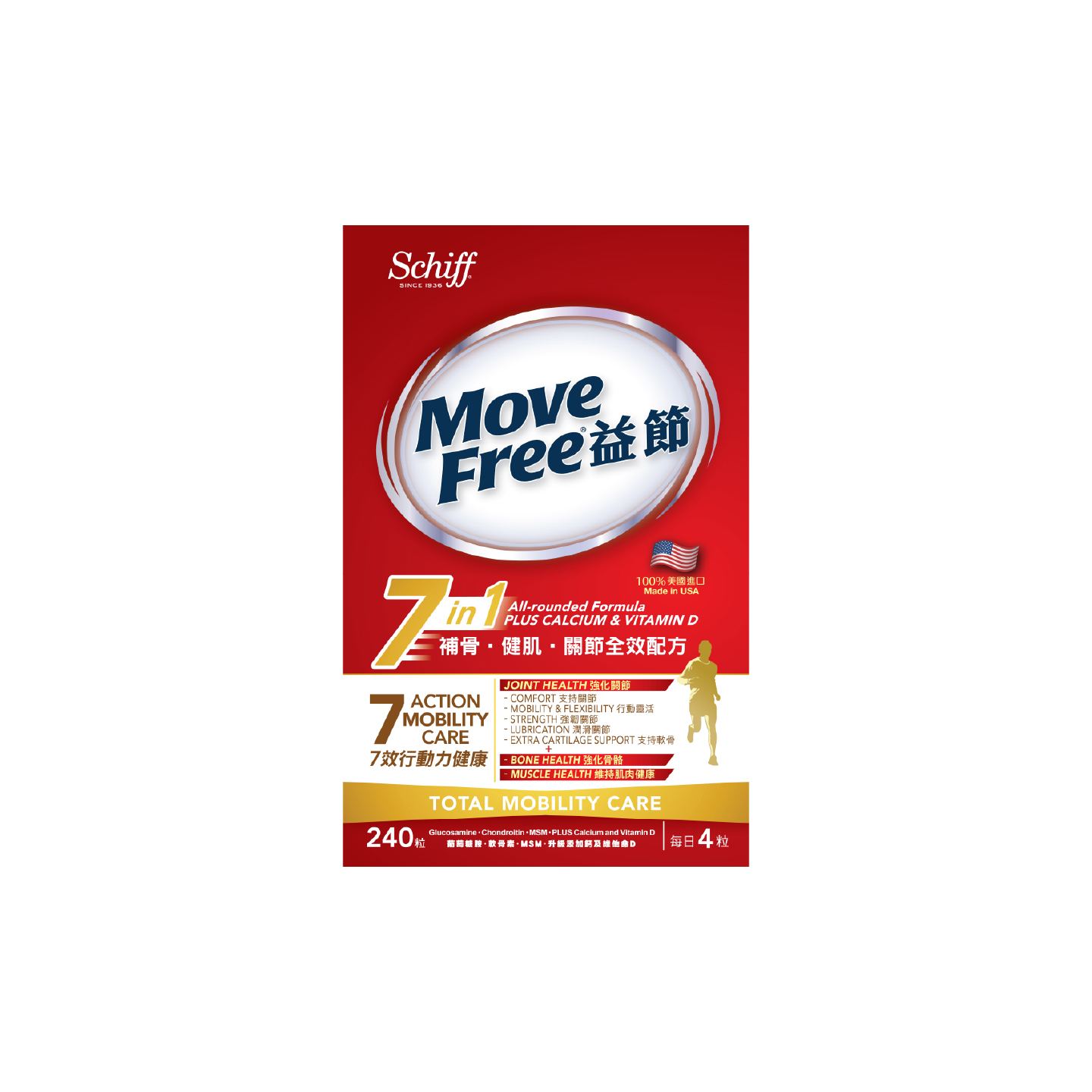 Move Free益節7合1